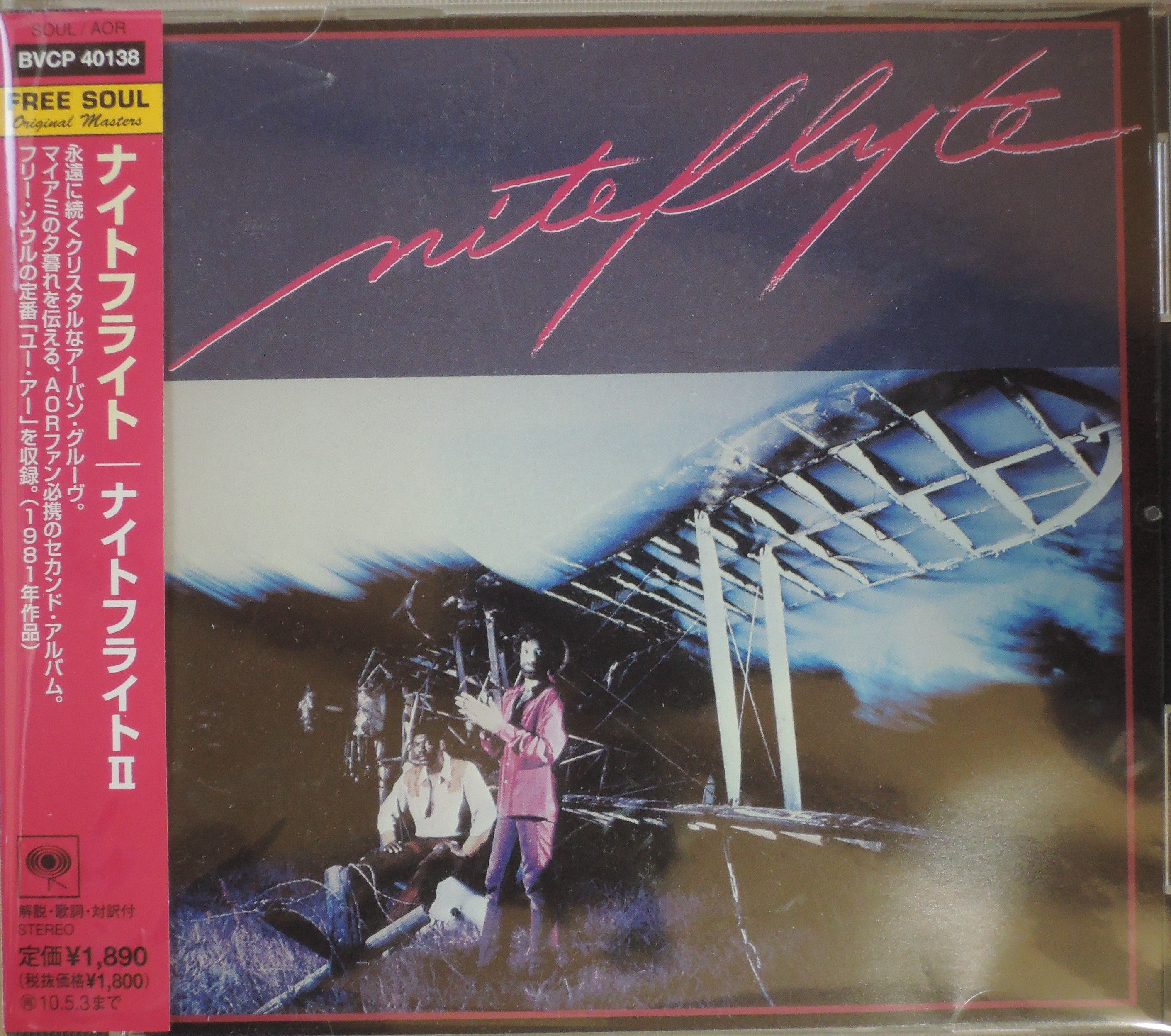 Niteflyte -Niteflyte II [CD] – みなもとレコーズ