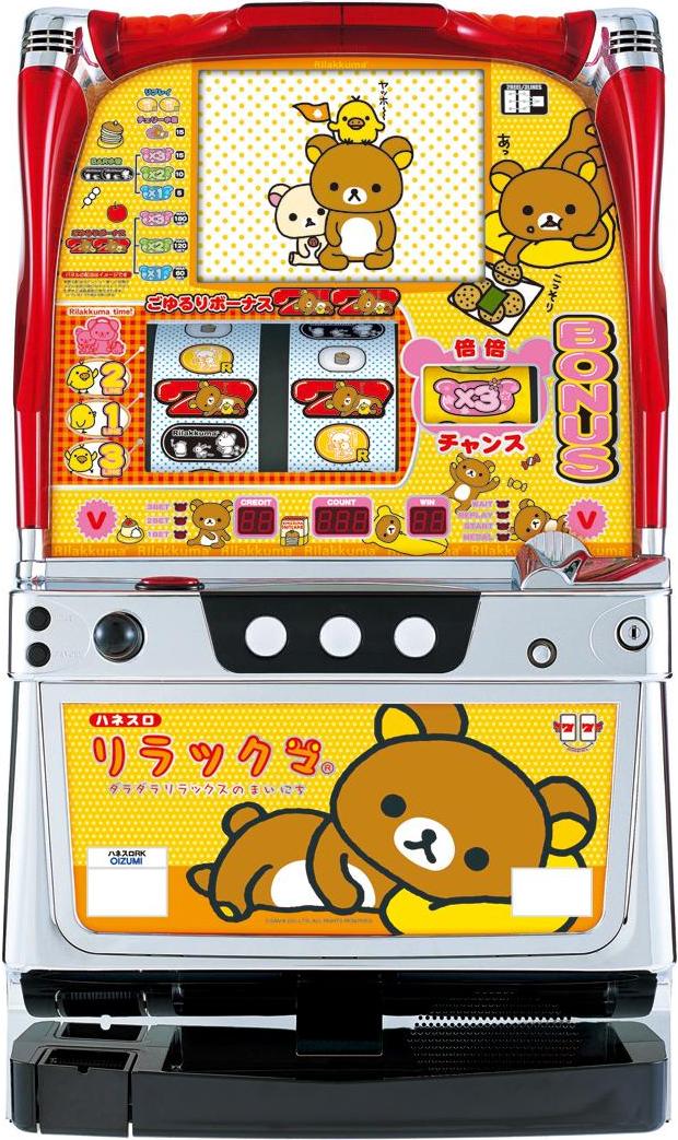 オーイズミ ハネスロ リラックマ【パチスロ中古実機 スロット中古実機