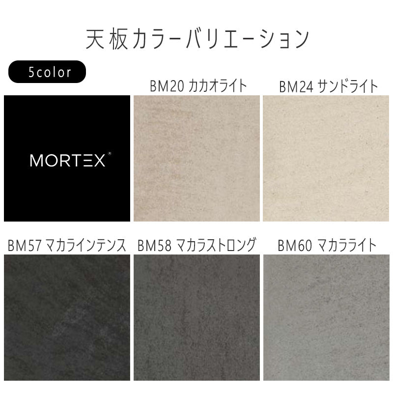 モールテックス 天板 カラー サンプル 依頼ページ – OWN made.local