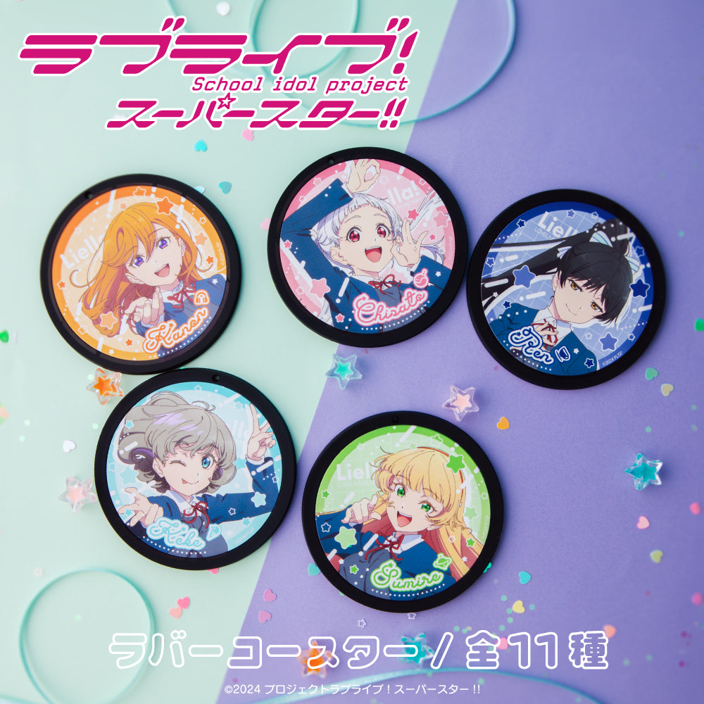 ラブライブ！ スーパースター!! ラバーコースター販売開始！ | アニメーク
