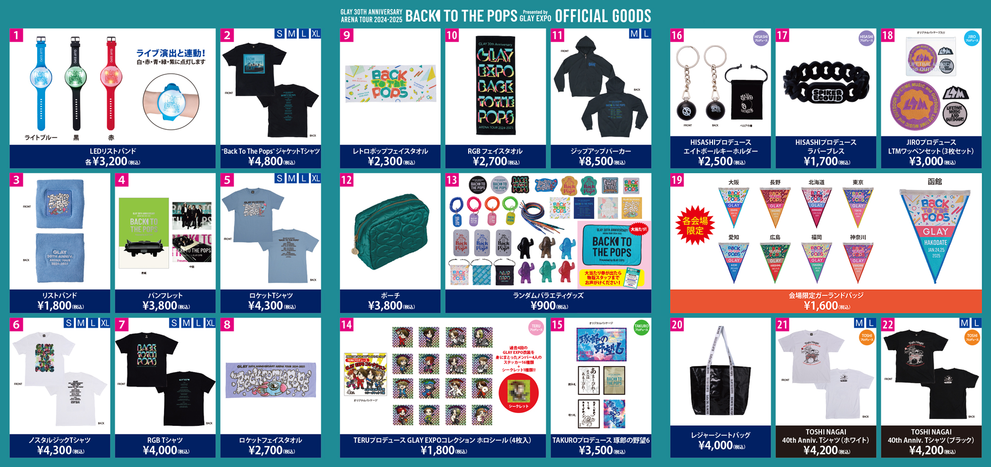 GLAYアリーナツアー“Back To The Pops”、会場販売グッズほか、場外
