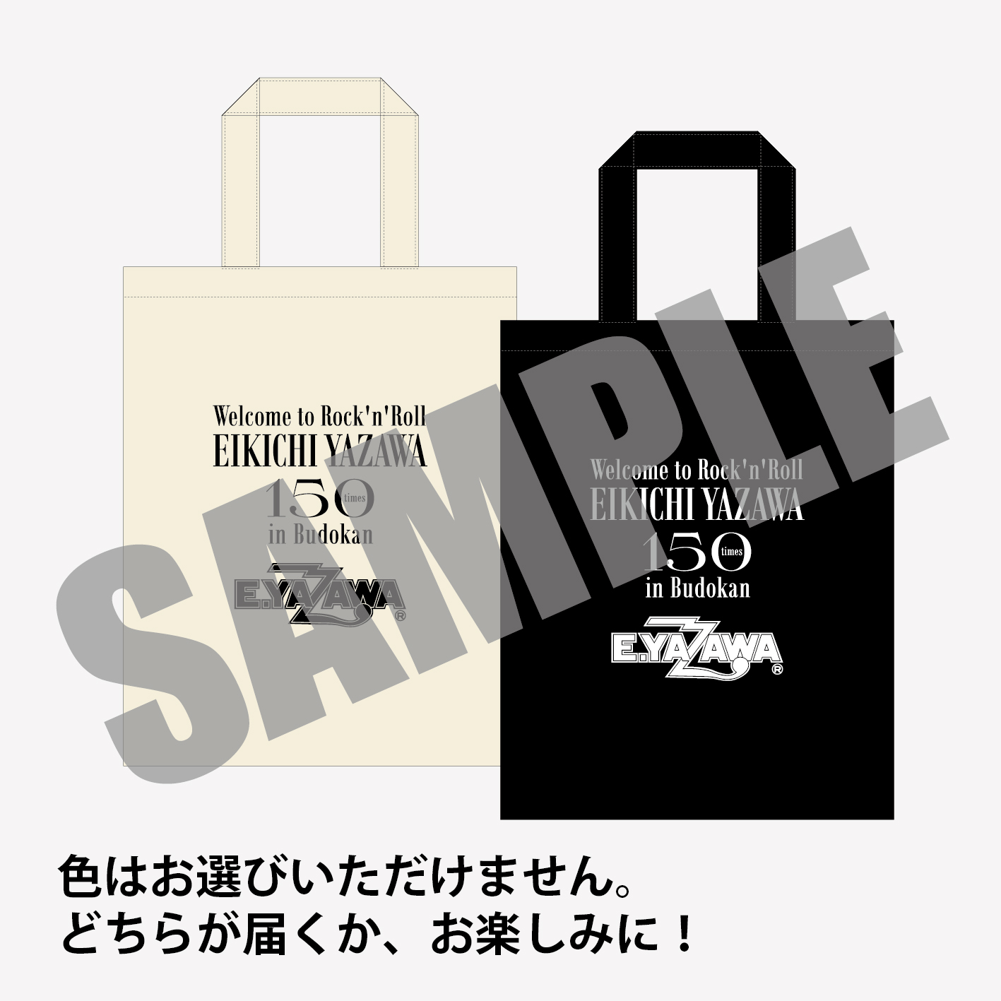 Welcome to Rock'n'Roll〜 EIKICHI YAZAWA 150times in Budokan』 Blu