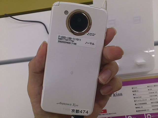 docomo ARROWS kiss F-03D/F-03D Girls' レビュー | blog of mobile