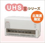 日精プラステック株式会社 [電気蓄熱暖房器 暖吉くん]