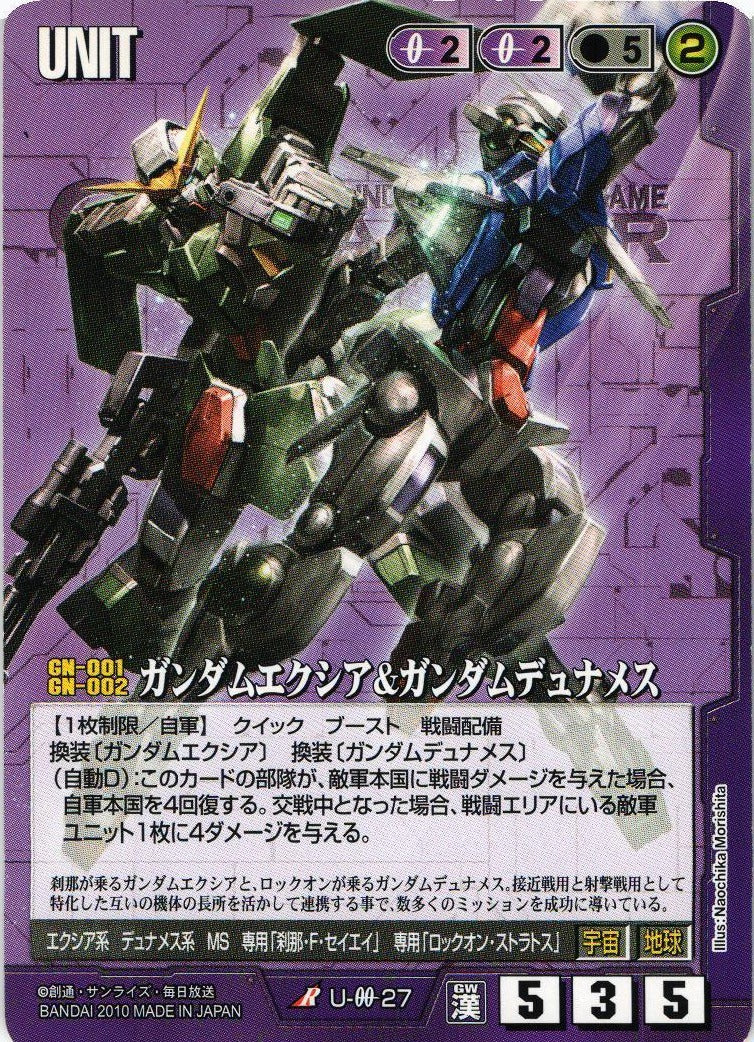 ガンダムカードゲーム パラレル ガンダムエクシア ガンダムデュナメス