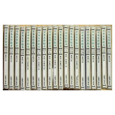 TBSブリタニカ 日本名作絵本[特製版] 全28巻セット＋手引書＋CD20巻