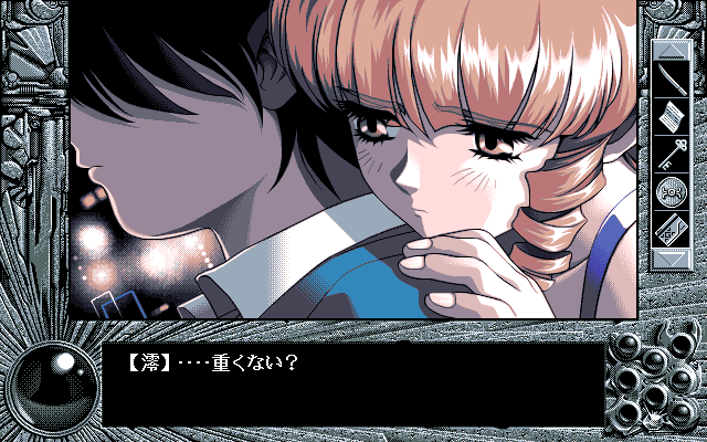 この世の果てで恋を唄う少女 YU-NO for NEC PC-9801VX/UX以降 (C)1996