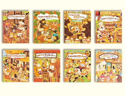 ぎょうれつのできるおいしいえほんセット 既8巻｜HONLINE（ホンライン）