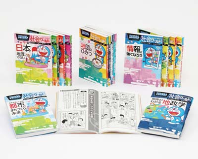 ドラえもん社会ワールド 既15巻｜HONLINE（ホンライン）