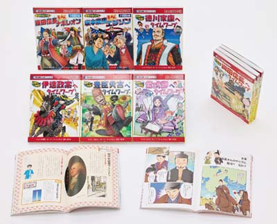 歴史漫画タイムワープシリーズ〈伝記編〉 既9巻｜HONLINE（ホンライン）