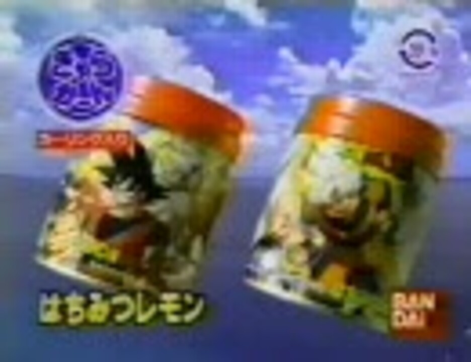 バンダイ きゃらかーん ドラゴンボールZ - ニコニコ動画