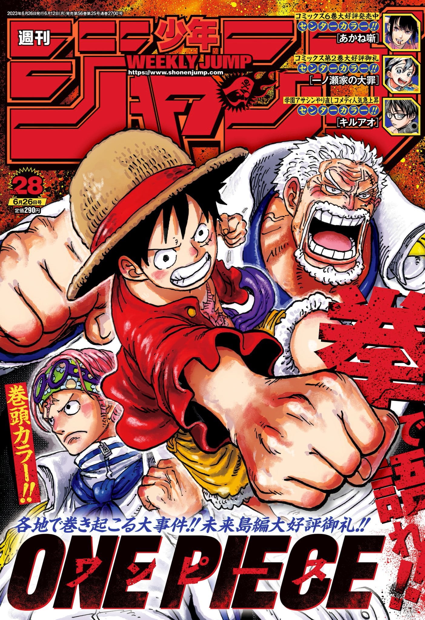 WEEKLY SHONEN JUMP 28-2023 ONE PIECE – JumpIchiban