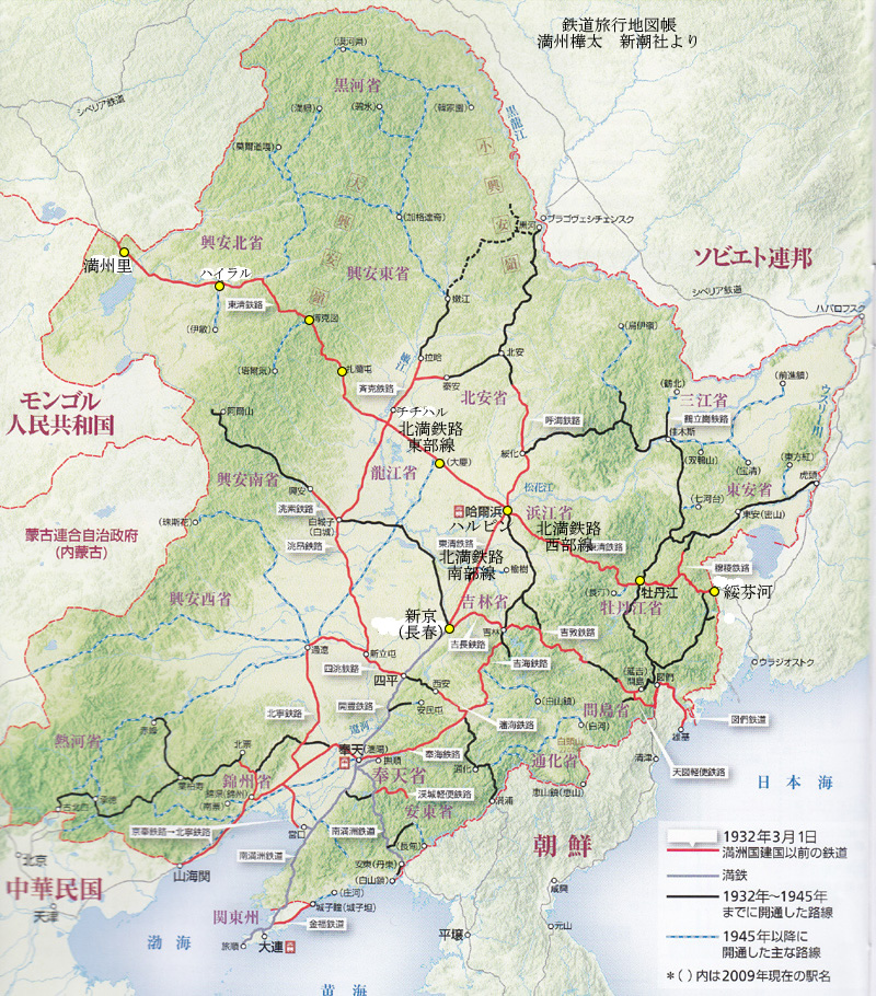満洲國地図 地図 昭和7年8月 南満洲鉄道株式会社
