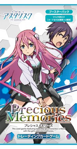 学戦都市アスタリスク ブースターパック | プレシャスメモリーズ