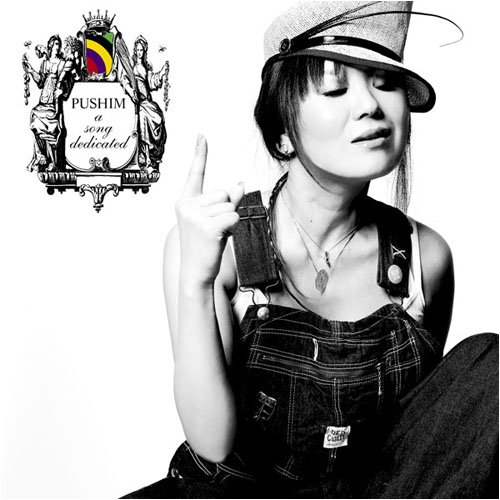 PUSHIM Official Web Site | a song dedicated