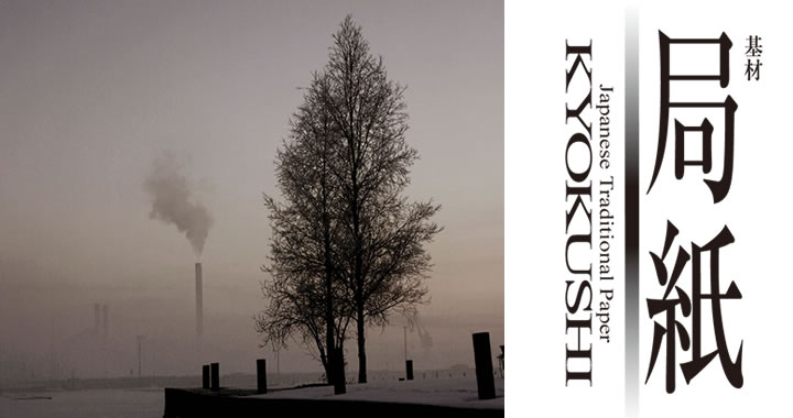 株式会社ピクトラン/高級インクジェット用紙 局紙