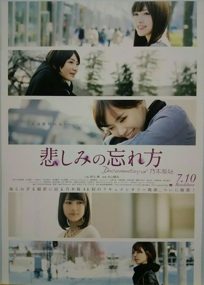 悲しみの忘れ方 Documentary of 乃木坂46 コンプリートBOX(… Amazon.co
