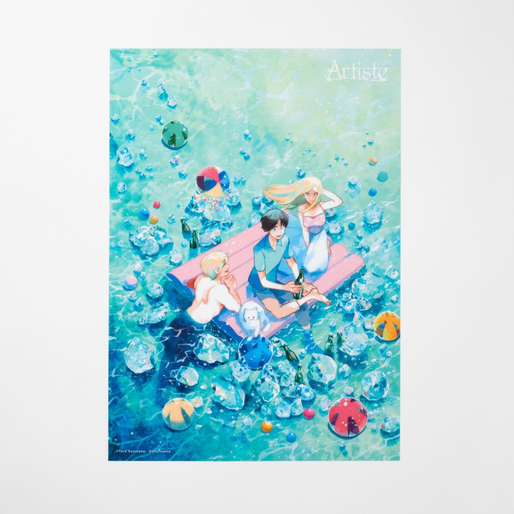 Artiste』A3クリアポスター – 新潮ショップ