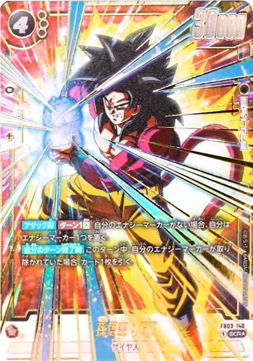 ドラゴンボールフュージョンワールド孫悟空FP-034 PSA10 s-l400.jpg