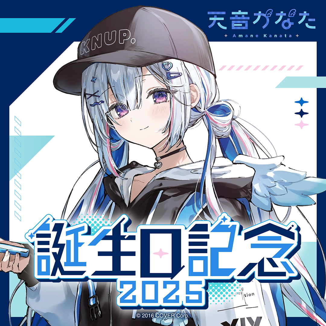 天音かなた 誕生日記念2025 – hololive production official shop