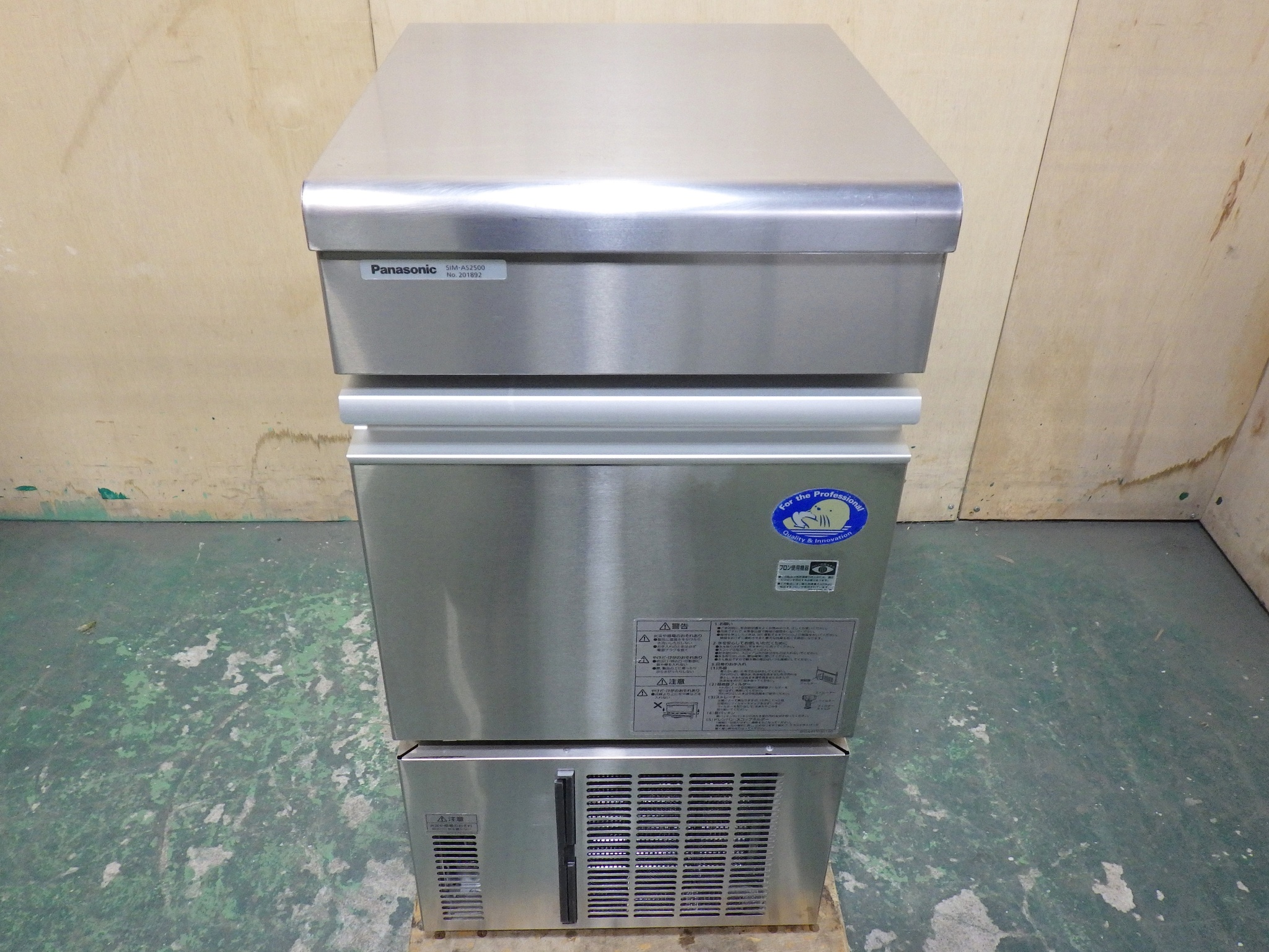 製氷機｜ステンレス産業株式会社|島根県|山陰|厨房機器|中古