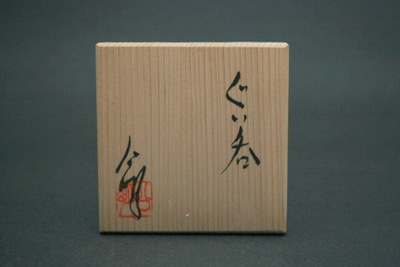 灰釉大皿 (竹内公明作) 直径 46cm 竹内公明 - 国立工芸館