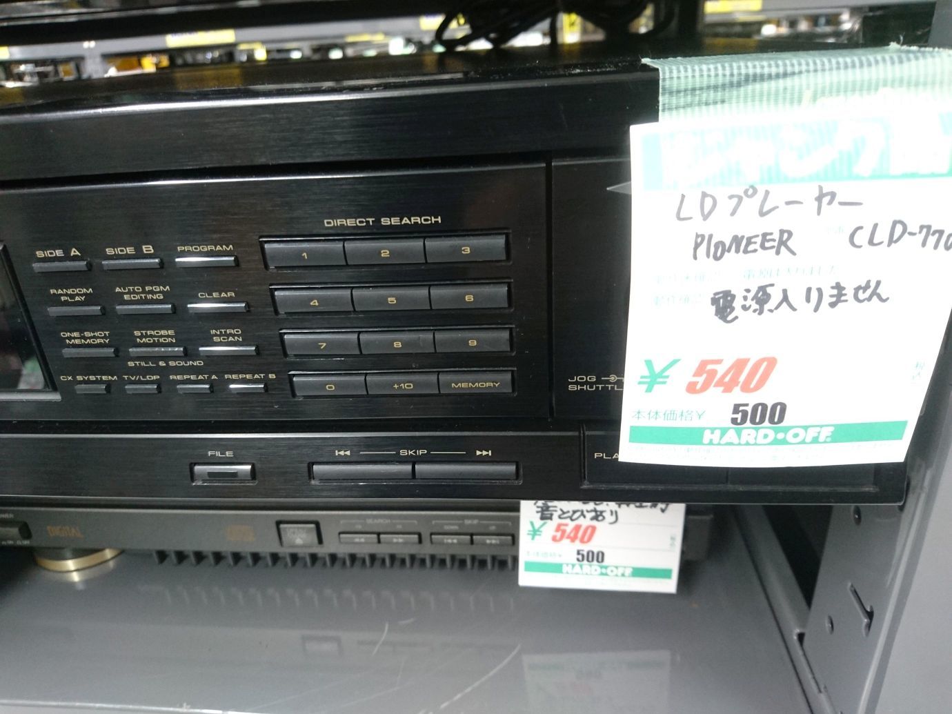 パイオニア LDプレイヤー CLD-770 電源入らないジャンク修理 | 自由