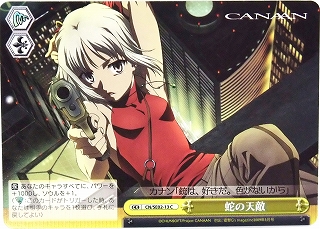 ヴァイスシュヴァルツエクストラパック『宇宙をかける少女 舞-HiME＆舞