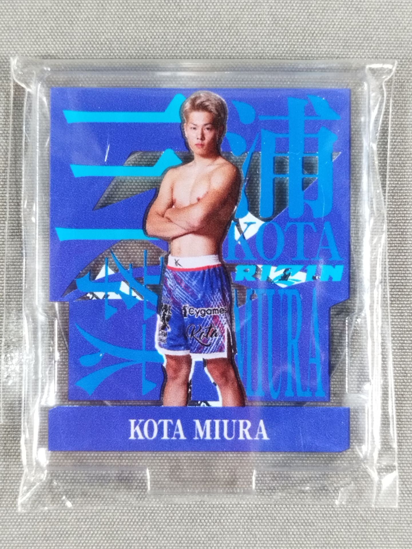 ☆RIZINガチャ アクリルスタンド☆ 三浦孝太 – 闘道館