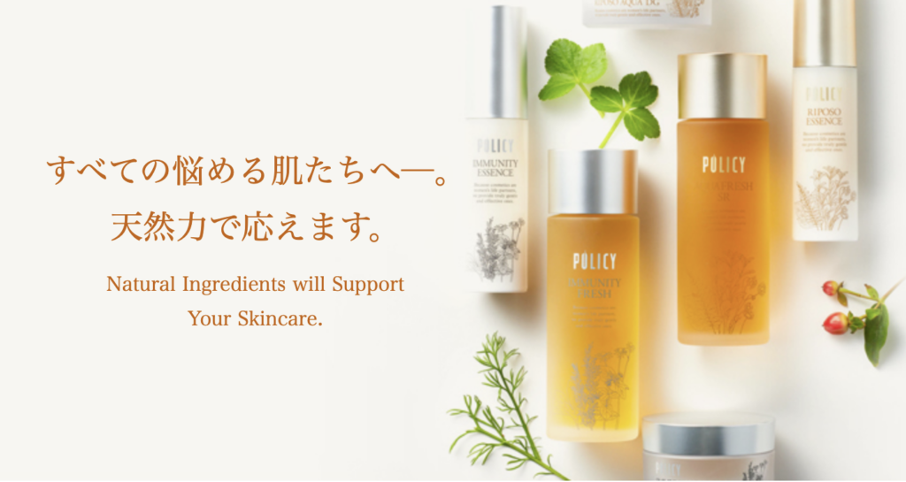 ポリシー化粧品 – 有限会社 桃源
