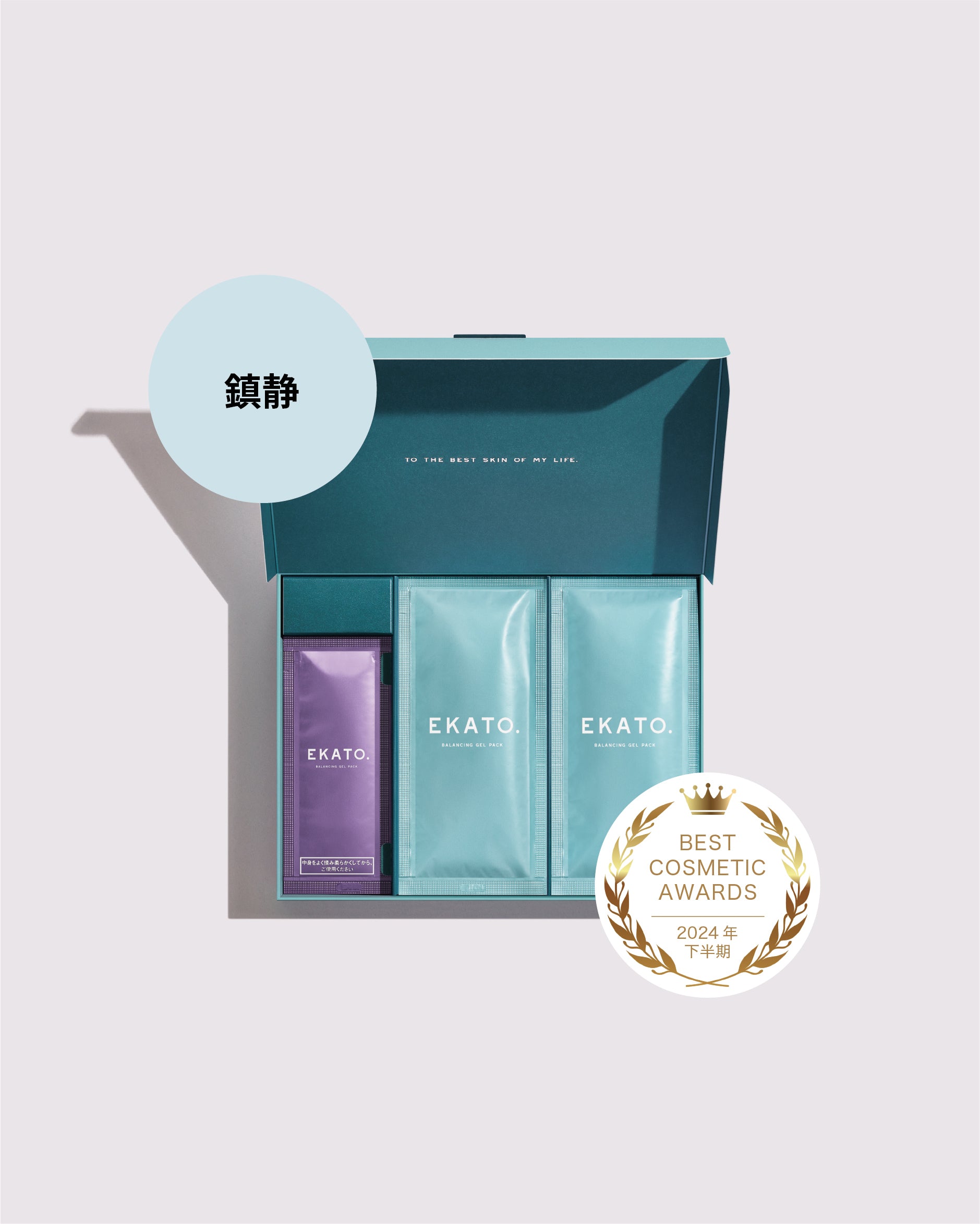 未開封】EKATO プレシャスジェルパック10回分 新品未開封EKATO