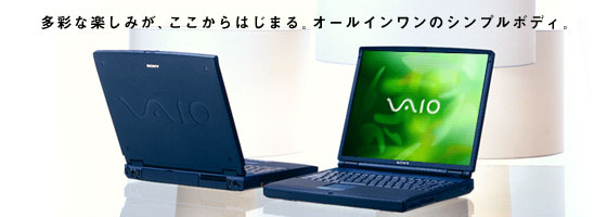 ソニー製品情報 ｜ 「バイオノートFX」PCG-FX55J/B・FX11J