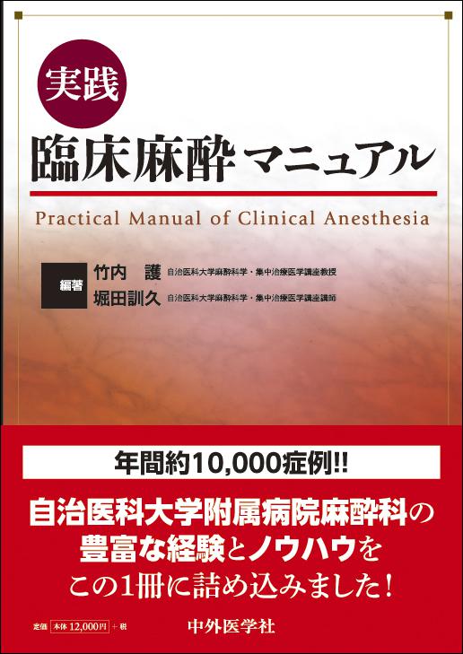 中外医学社 | 書籍詳細