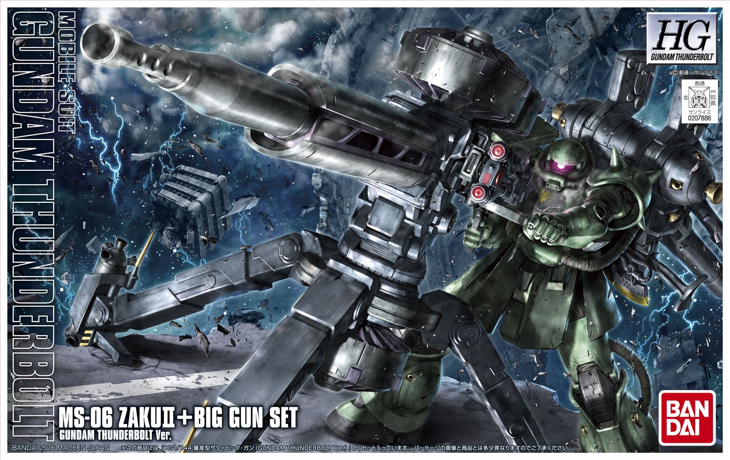 HGGT 1/144 MS-06 ZAKU II + BIG GUN SET [Gundam Thunderbolt Ver