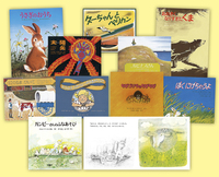 ほるぷ出版ロングセラー絵本特選セット - ほるぷ出版 こどもの本の