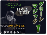 日本語字幕でわかる！】レナート・グリーンのマスターファイル