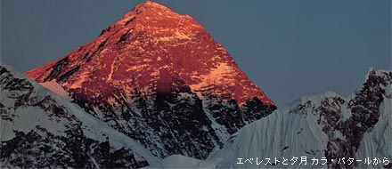 ネイチャル美術館・白旗史郎(world mountains-nepal)