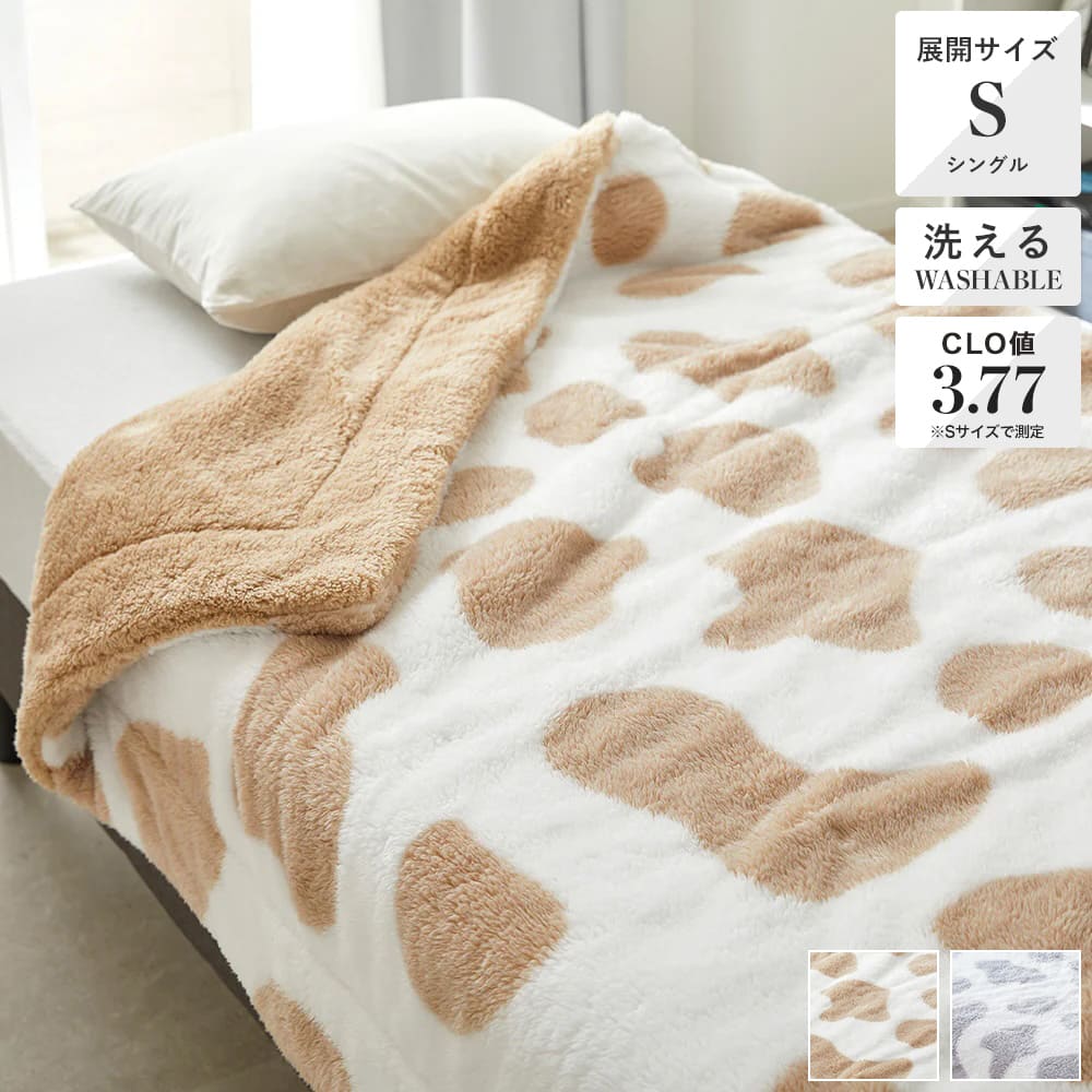 抗菌防臭わた入りファータッチ毛布/ミル – 西川ストア公式本店