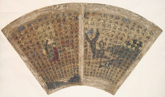 古美術青華堂｜H727 扇面古写経（室町時代）