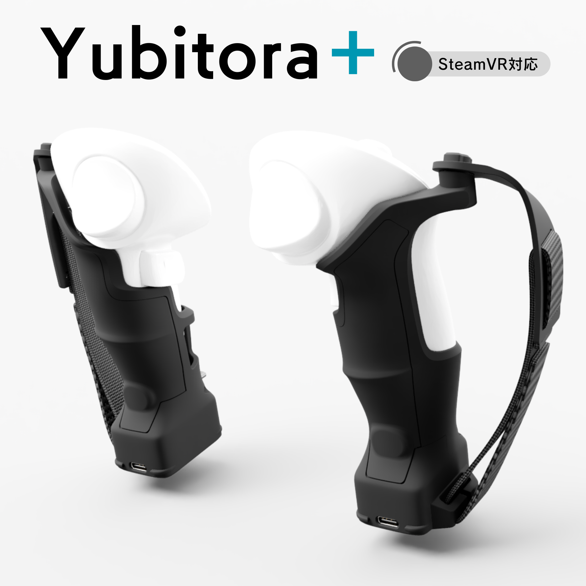 予約販売】Yubitora+ 3月中旬発送 – ジンテクス工房