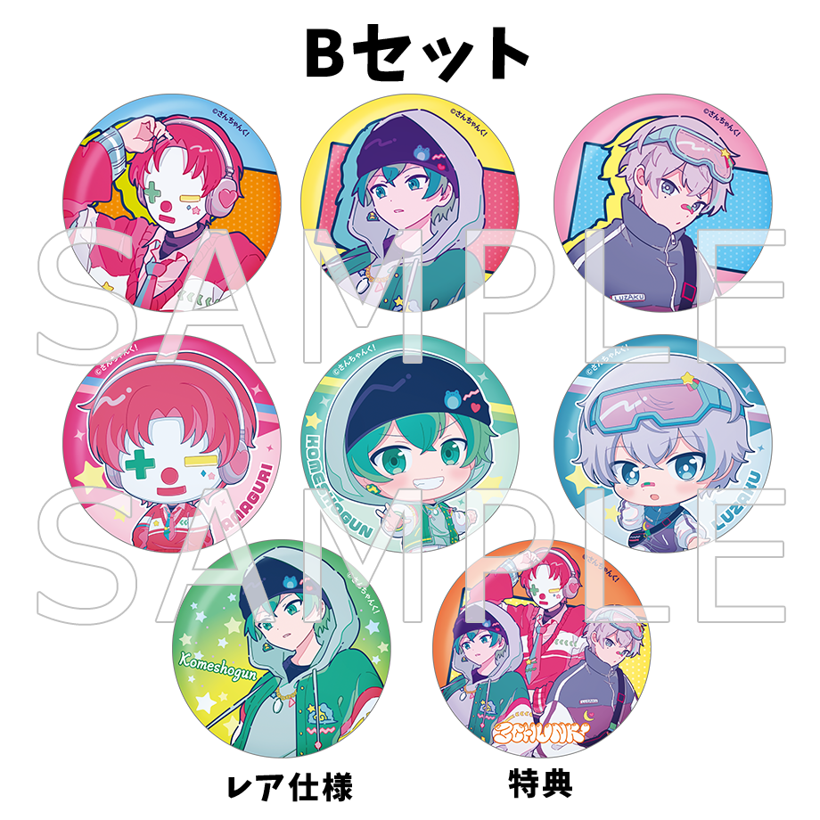 さんちゃんく！ トレーディング缶バッジ Vol.5 BOX – さんちゃんく