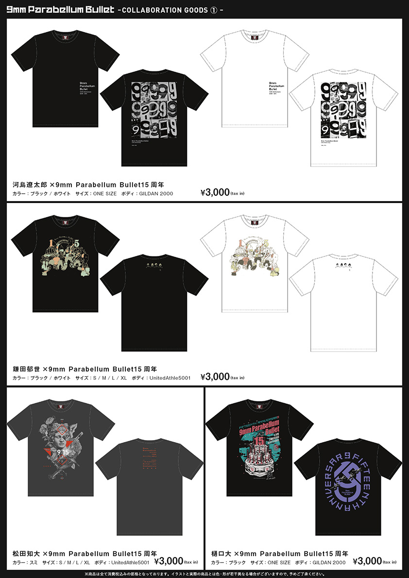 ニュース｜9mm mobile