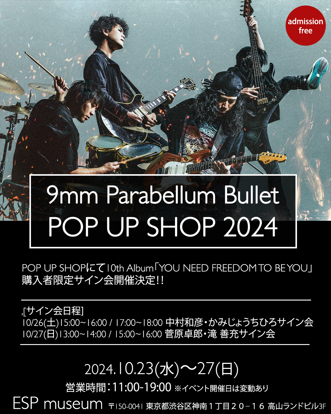 ニュース｜9mm mobile