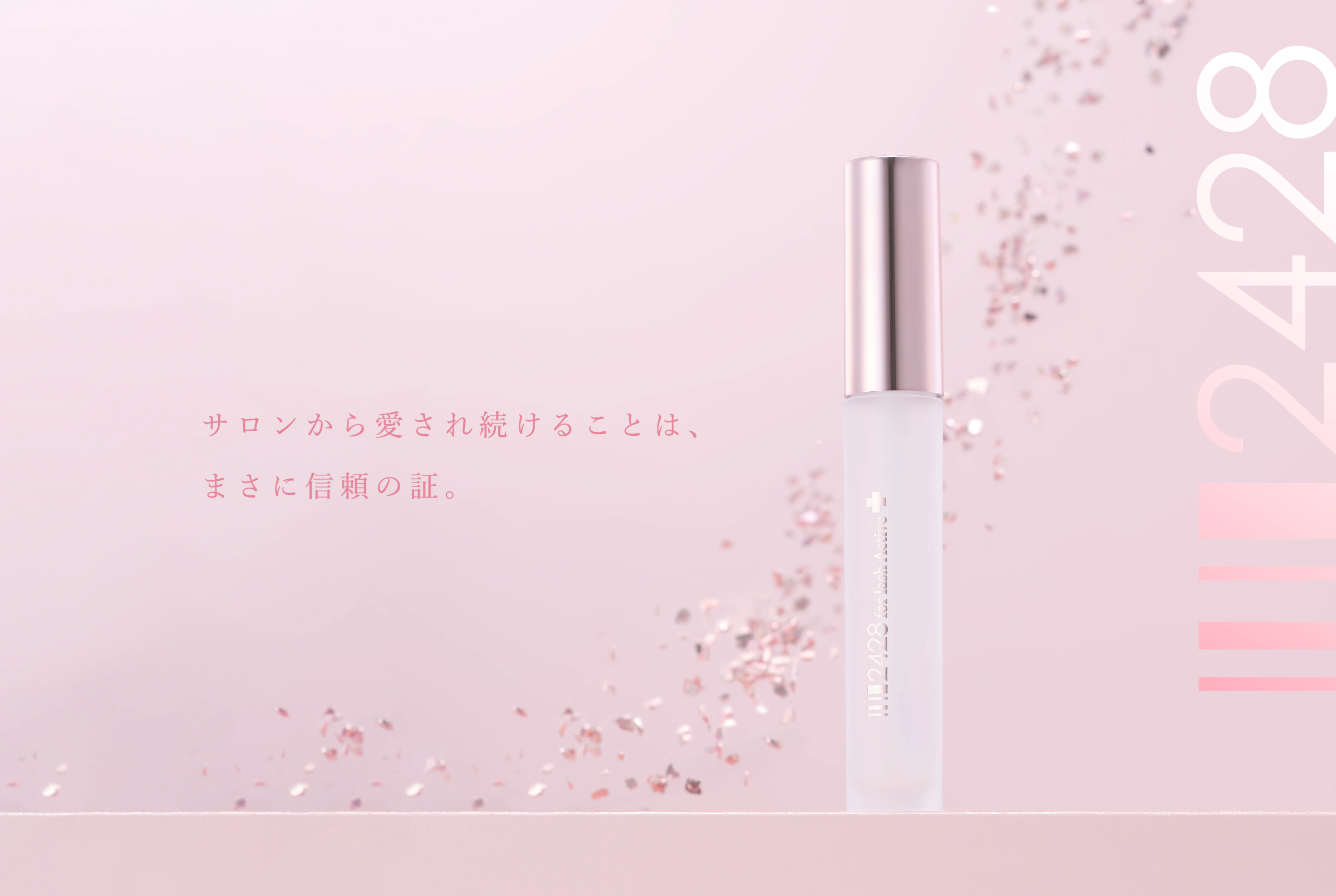 2428 トゥウェンティーフォー トゥウェンティーエイト 公式サイト