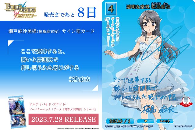 ビルディバイド-ブライト- 公式サイト