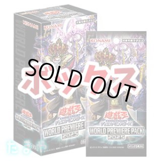 遊戯王OCG デュエルモンスターズ「WORLD PREMIERE PACK 2025