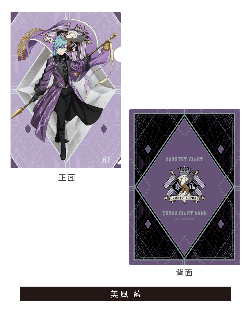 商品情報｜劇場版 うたの☆プリンスさまっ♪ TABOO NIGHT XXXX 公式サイト