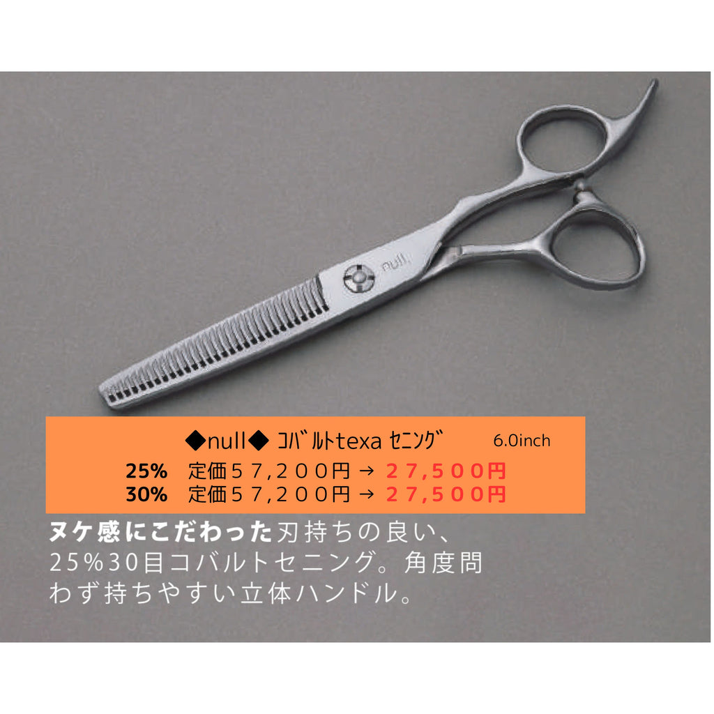 日本製コバルトセニングシザーGIAX40 XYコバルトシザーセニングセット