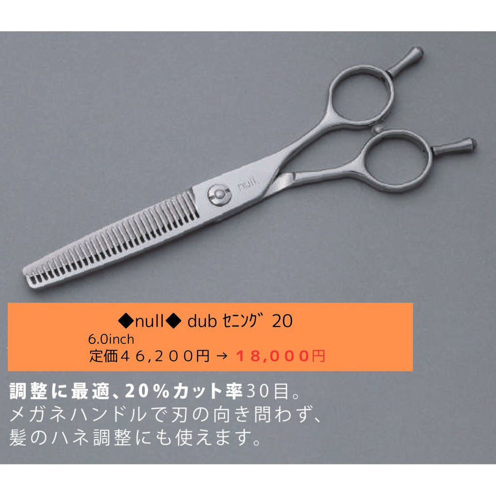 null dubセニング 20 – MARUTAMA SPECIAL