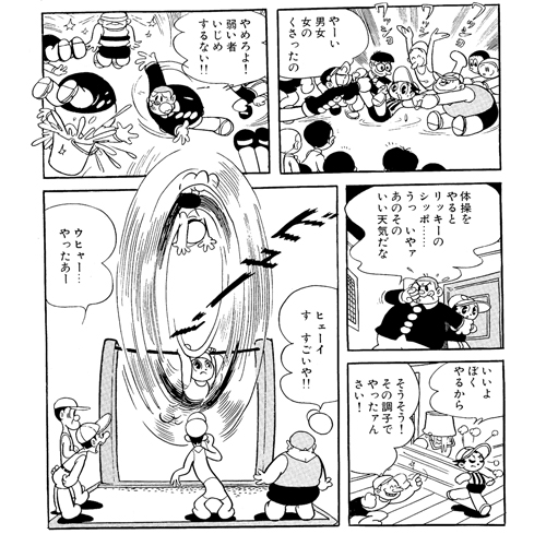 0マン｜マンガ｜手塚治虫 TEZUKA OSAMU OFFICIAL